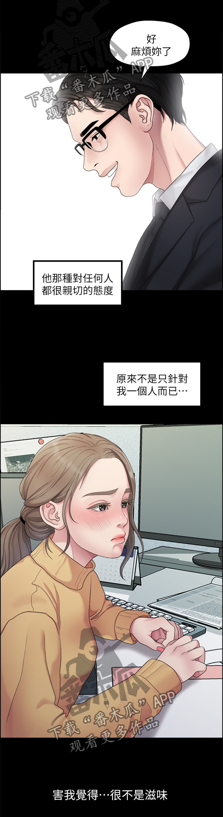 毕业分手季漫画在线免费观看漫画,第70章：蒸蒸日上1图