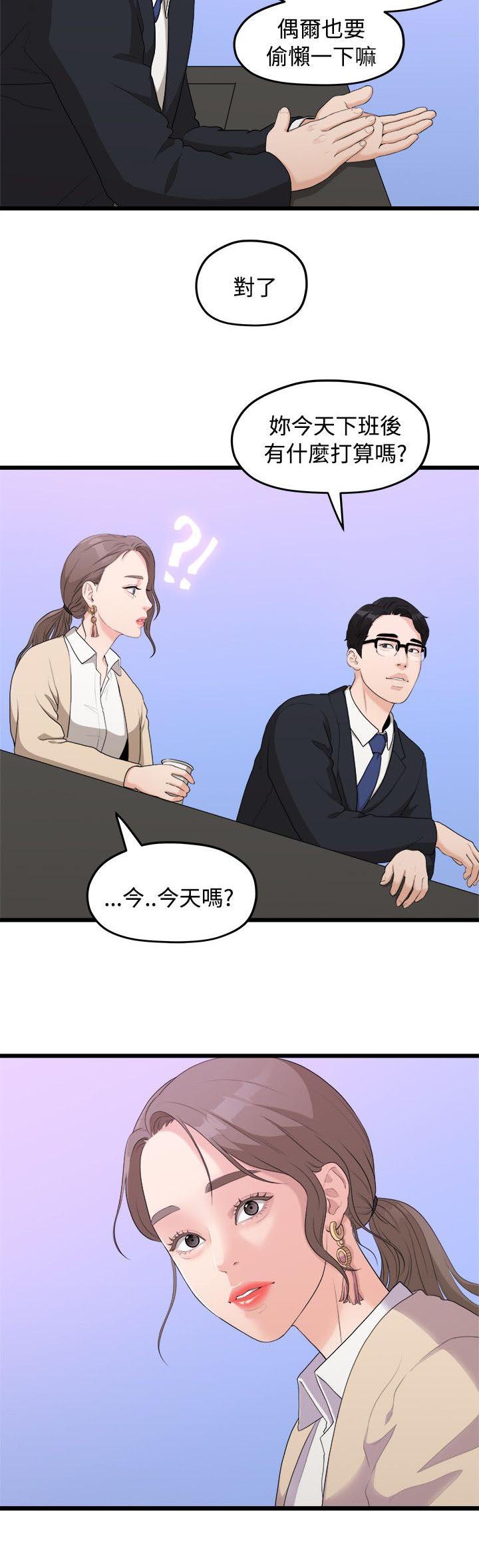 毕业分手季漫画21漫画,第18章：一样的想法2图