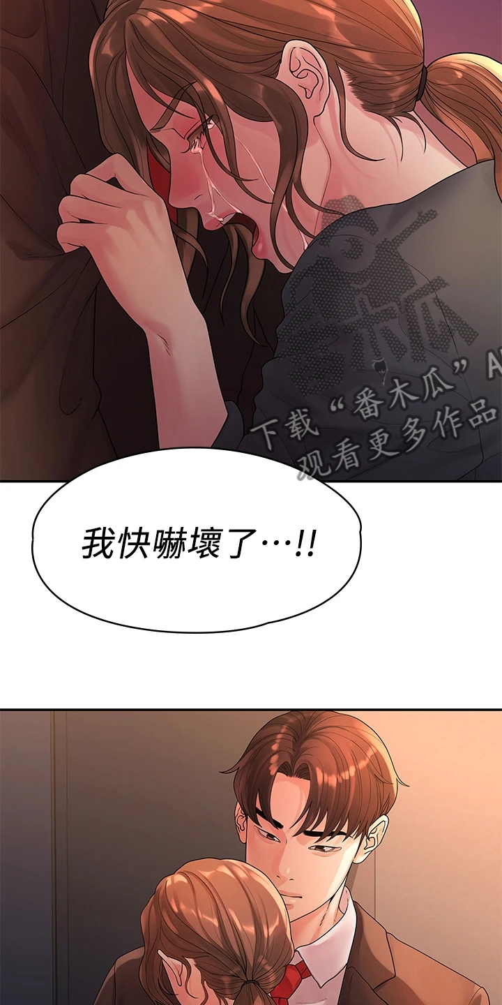 毕业季即分手季漫画,第90章：不再曾经2图