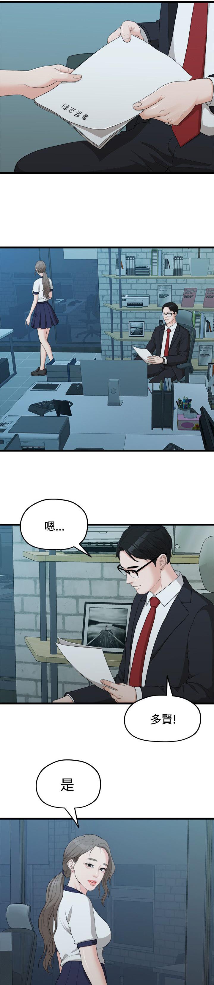 毕业分手季后续漫画,第23章：其他男人2图