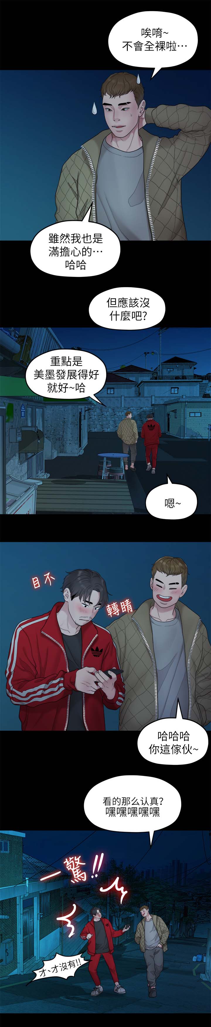 毕业分别催泪视频漫画,第67章：照片2图