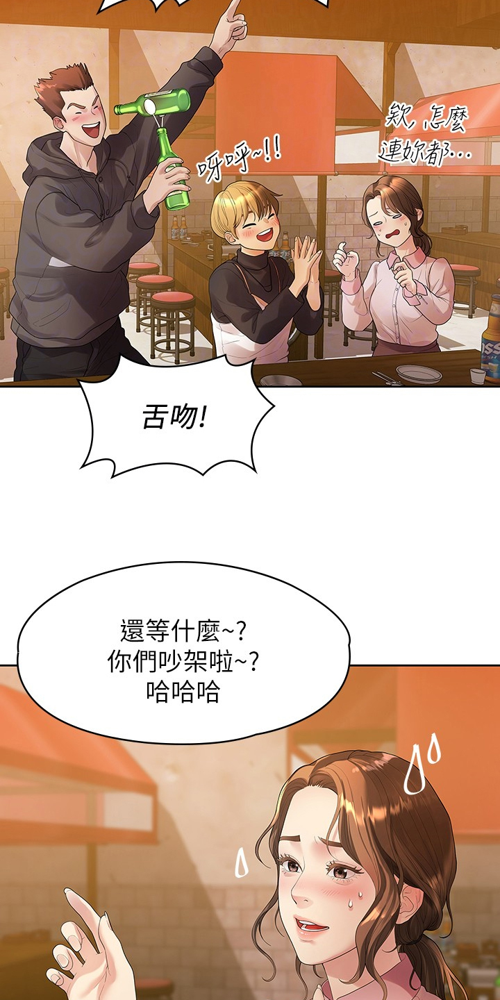 毕业分手季我意外怀孕景程放弃出国读博漫画,第82章：我们分手了2图