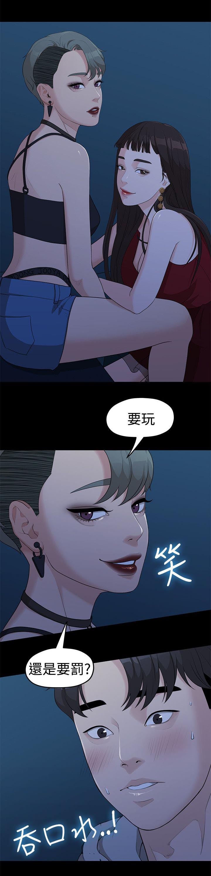 毕业分别视频漫画,第12章：连续三次2图