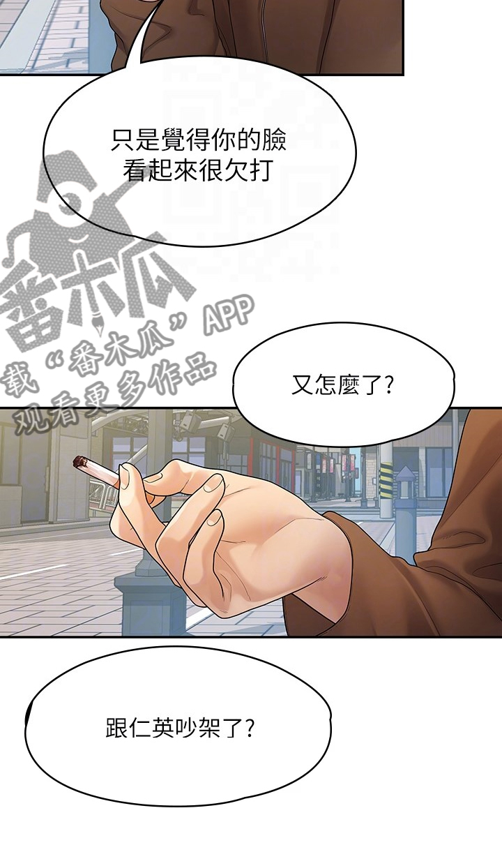 毕业分手季电影漫画,第91章：偶然遇见1图