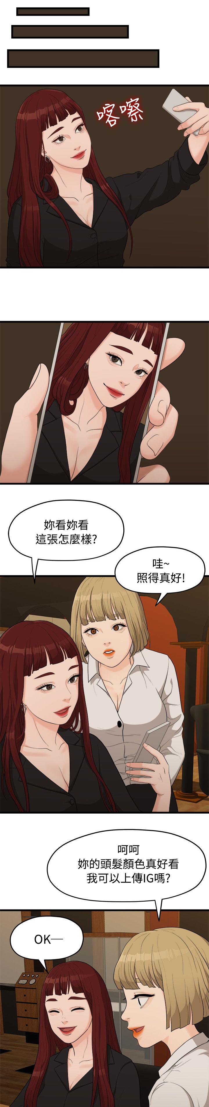 毕业分手季我意外怀孕景程放弃出国读博漫画,第14章：照片2图