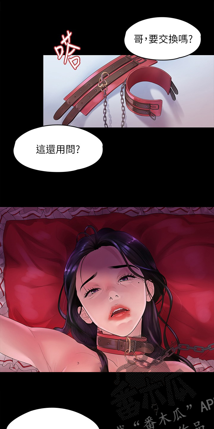 毕业分手季漫画在线免费观看漫画,第81章：毕业照1图