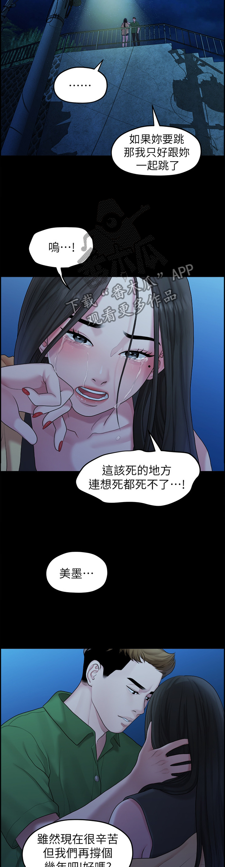 毕业分配到国企一直未上岗怎么处理漫画,第76章：”单身”1图