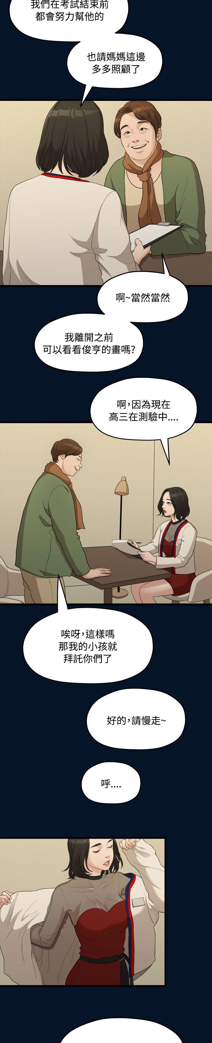 毕业分手季漫画在线免费观看漫画,第20章：拍照2图