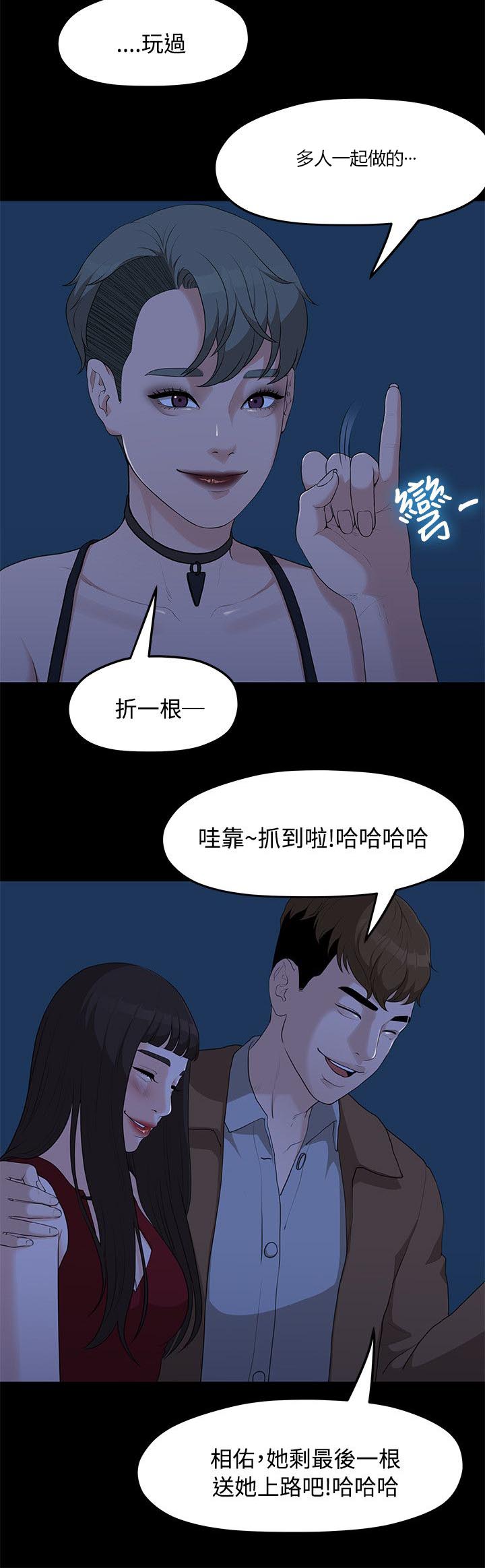 毕业季即分手季漫画,第12章：连续三次2图