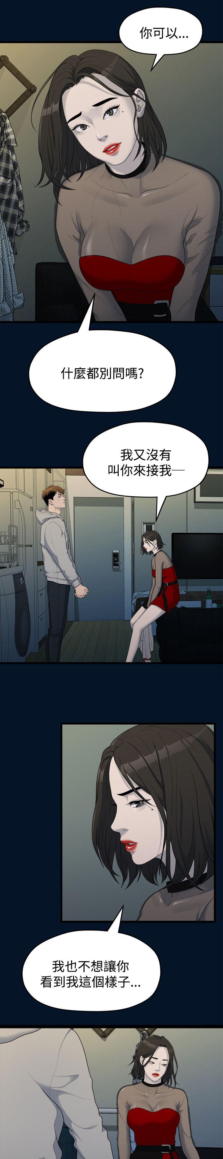 毕业分手的感觉漫画,第22章：唯一信任的人1图