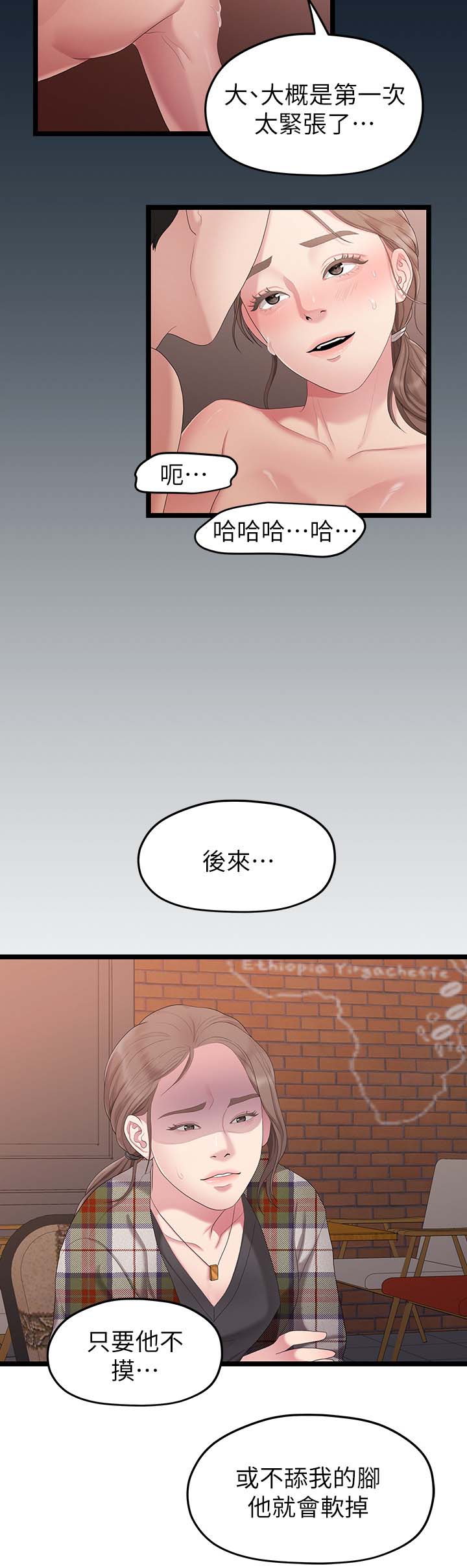 毕业分手季后续漫画,第58章：我好想你2图