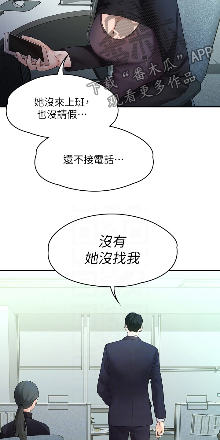 毕业分手季有关的行为心理因素与健康的关系漫画,第87章：有多少人？1图