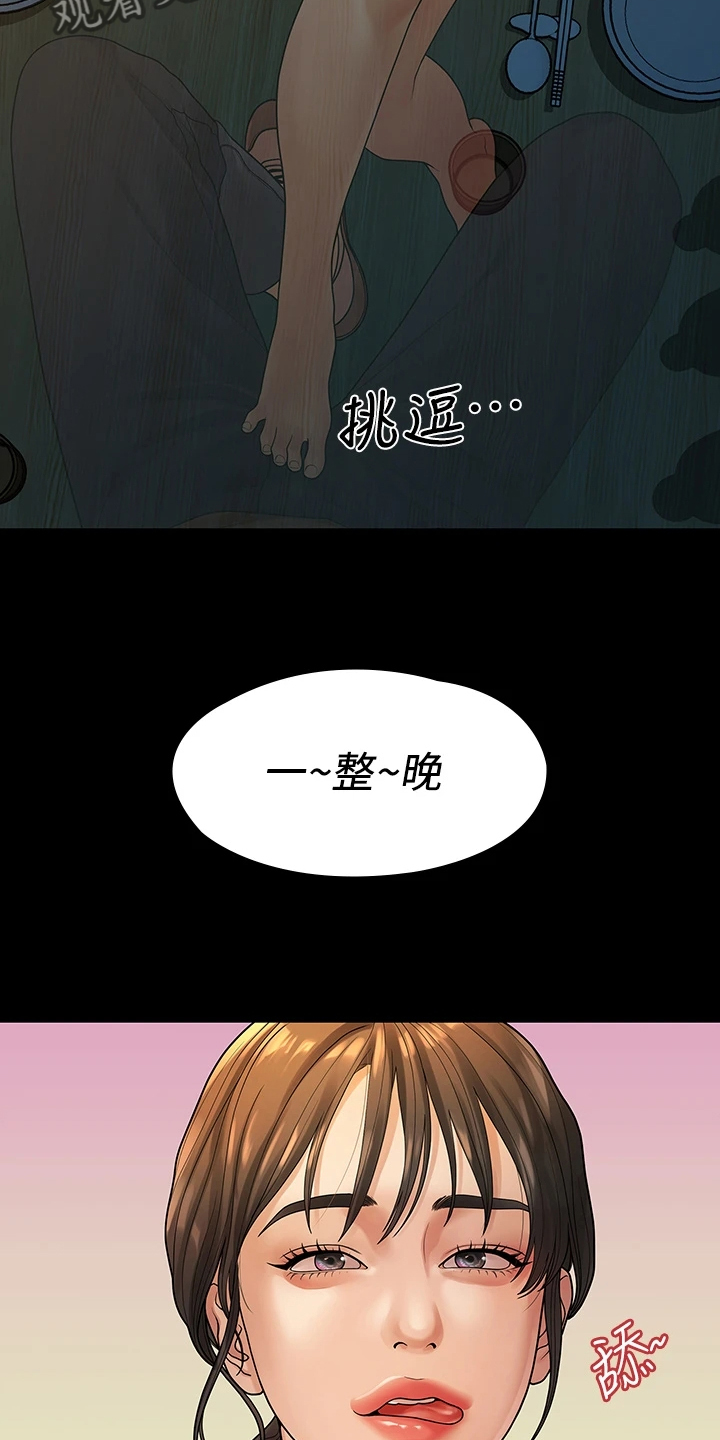 毕业分别的诗句漫画,第93章：得知消息2图