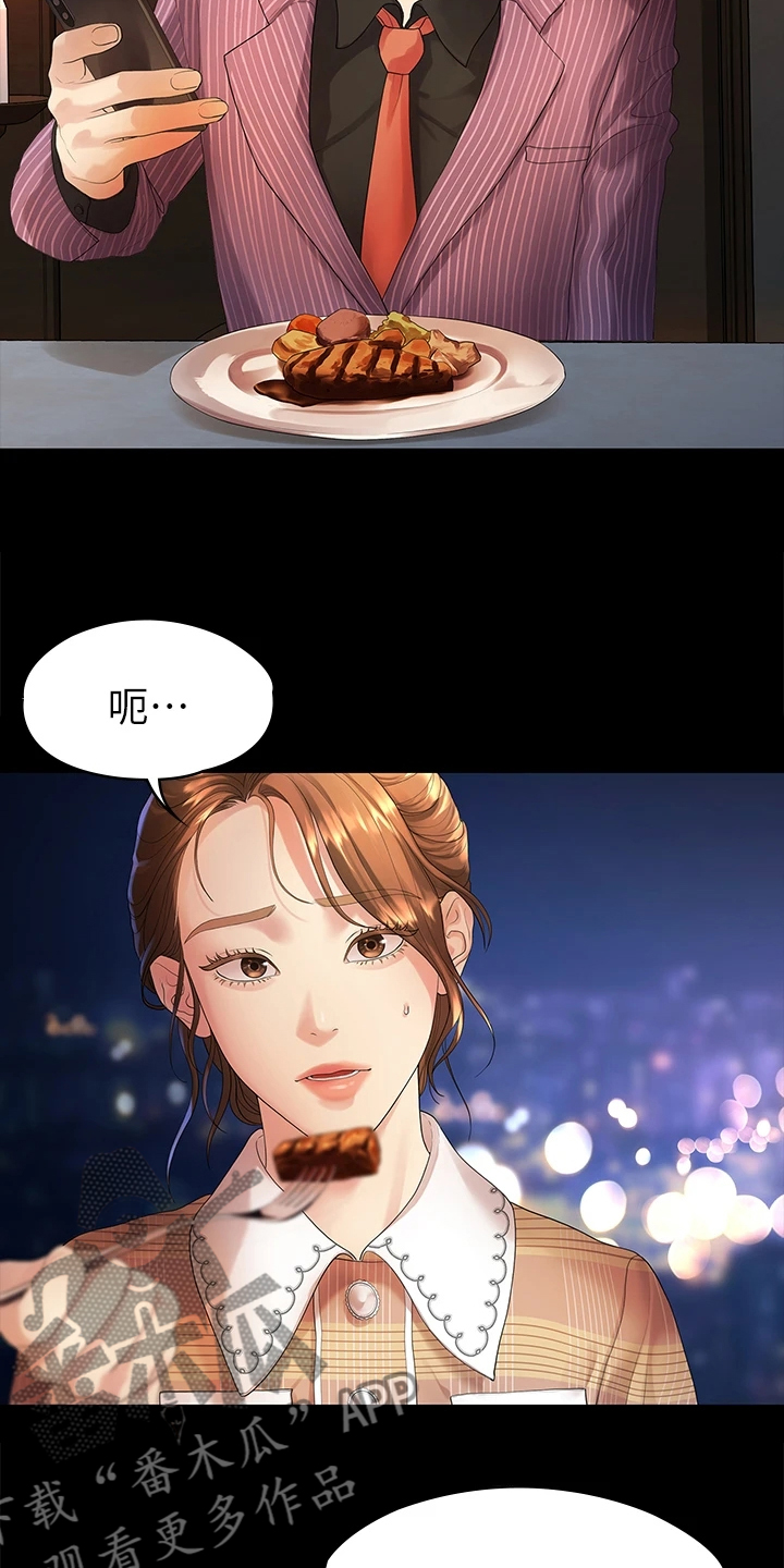 毕业分手季经典桥段漫画,第85章：往事已矣1图