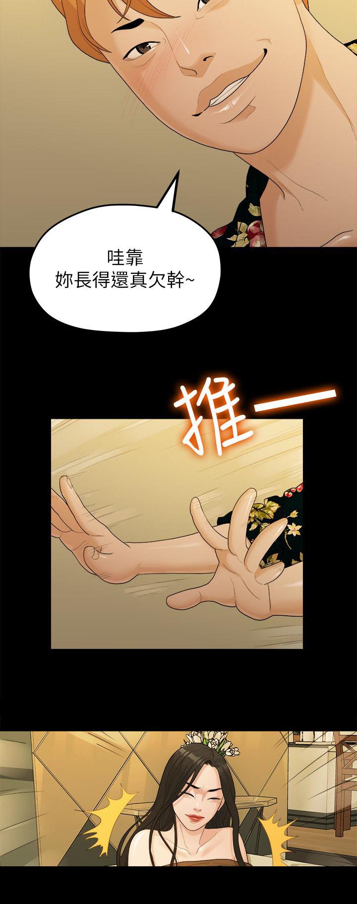 毕业分手季我意外怀孕景程放弃出国读博漫画,第33章：失贞2图