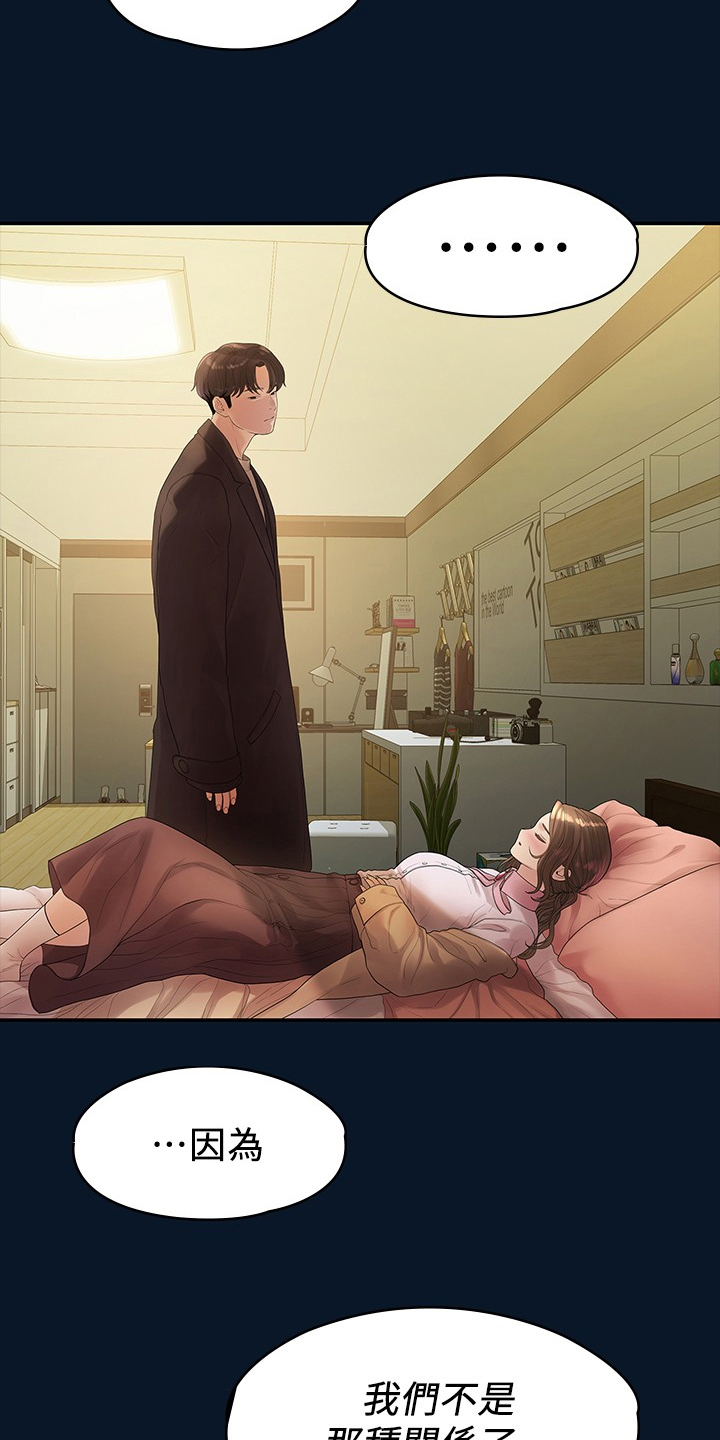 毕业分手季有关的行为心理因素与健康的关系漫画,第83章：物是人非2图