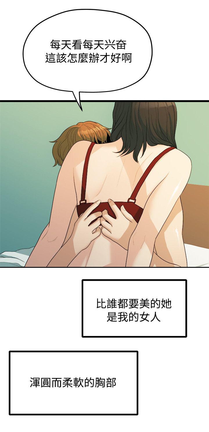 毕业分手季我意外怀孕景程放弃出国读博漫画,第26章：第一次见面1图