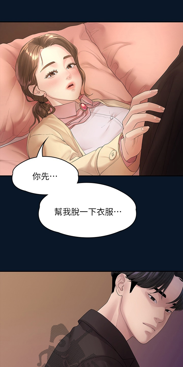 毕业分手季有关的行为心理因素与健康的关系漫画,第83章：物是人非2图