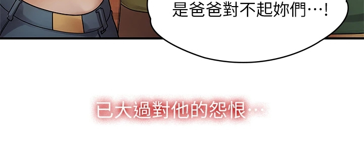 毕业分手季电影漫画,第100章：【完结】重新生活2图