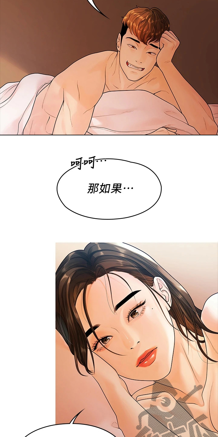 毕业分手季有关的行为心理因素与健康的关系漫画,第96章：不要再跑了1图