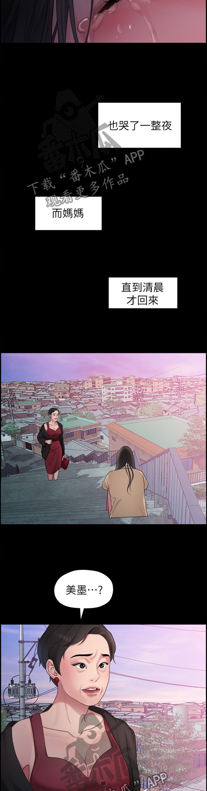 毕业分手季我意外怀孕景程放弃出国读博漫画,第72章：悲伤的过去2图