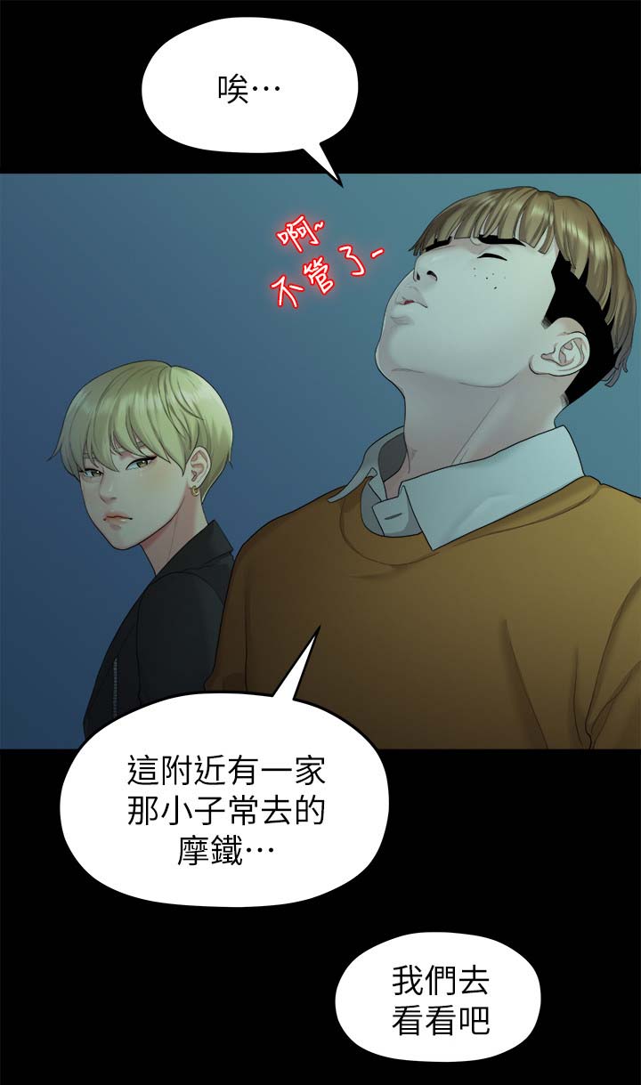 毕业季分手季电影漫画,第41章：强迫2图