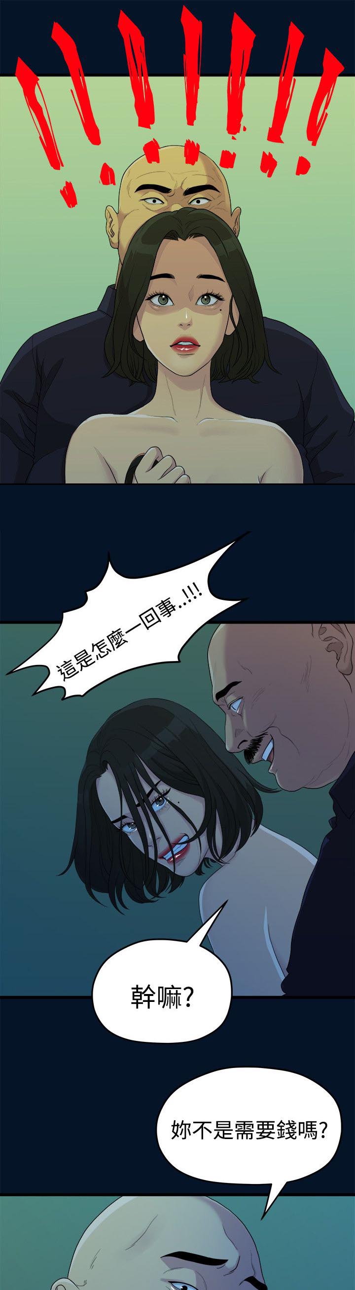 毕业分手视频合集漫画,第20章：拍照1图
