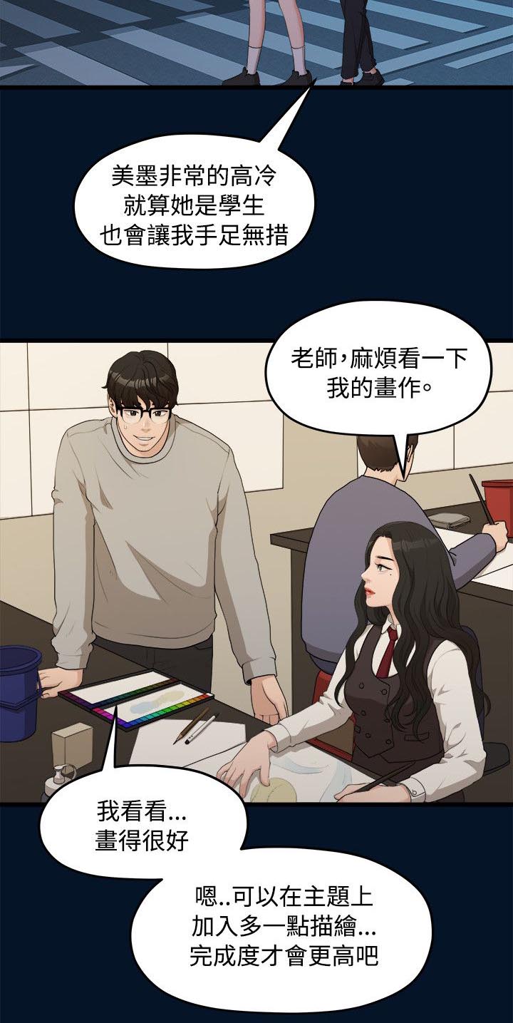 毕业分别催泪视频漫画,第19章：看电影2图