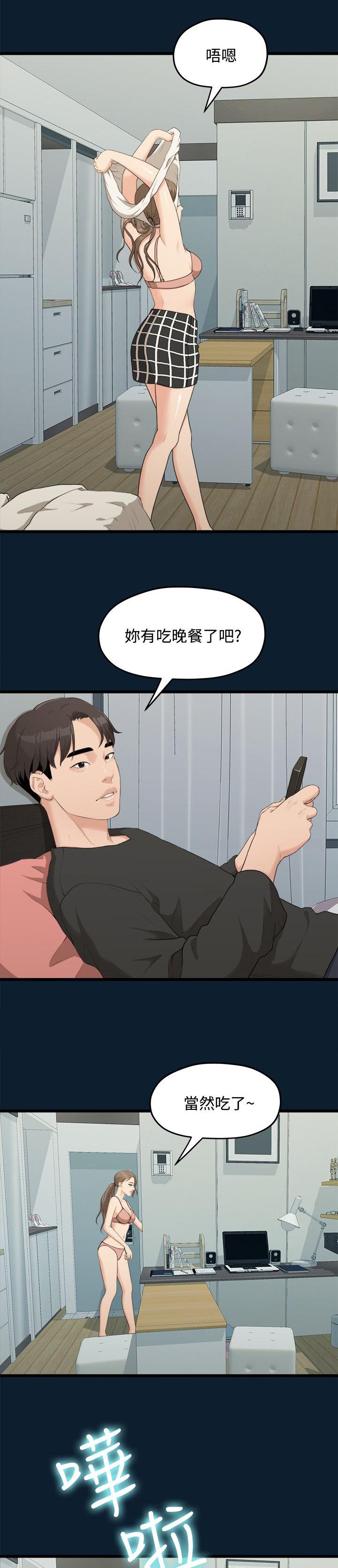 毕业季即分手季漫画,第18章：一样的想法2图