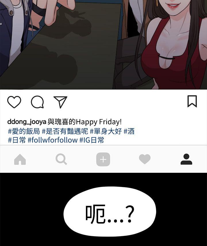 毕业分手季第40漫画漫画,第15章：三年前2图