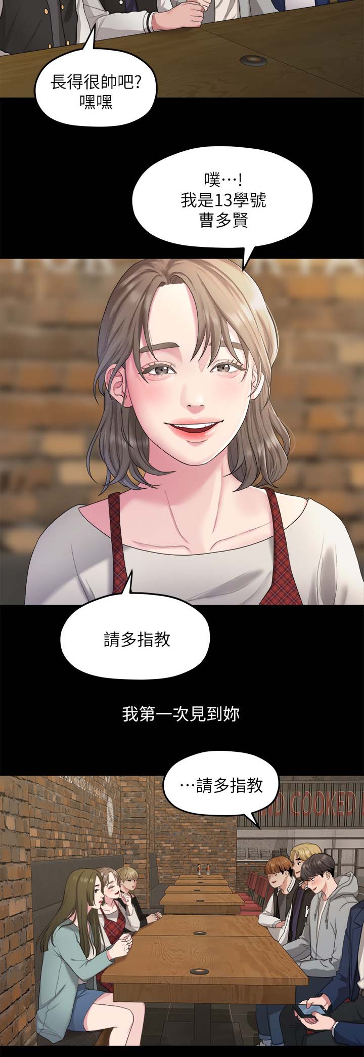 毕业分别的诗句漫画,第37章：二十岁的时光2图