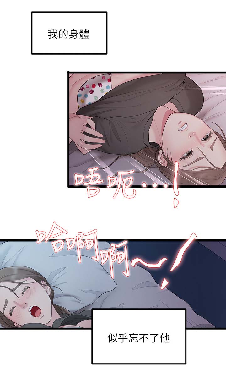 毕业分手季怎么度过漫画,第62章：合拍1图