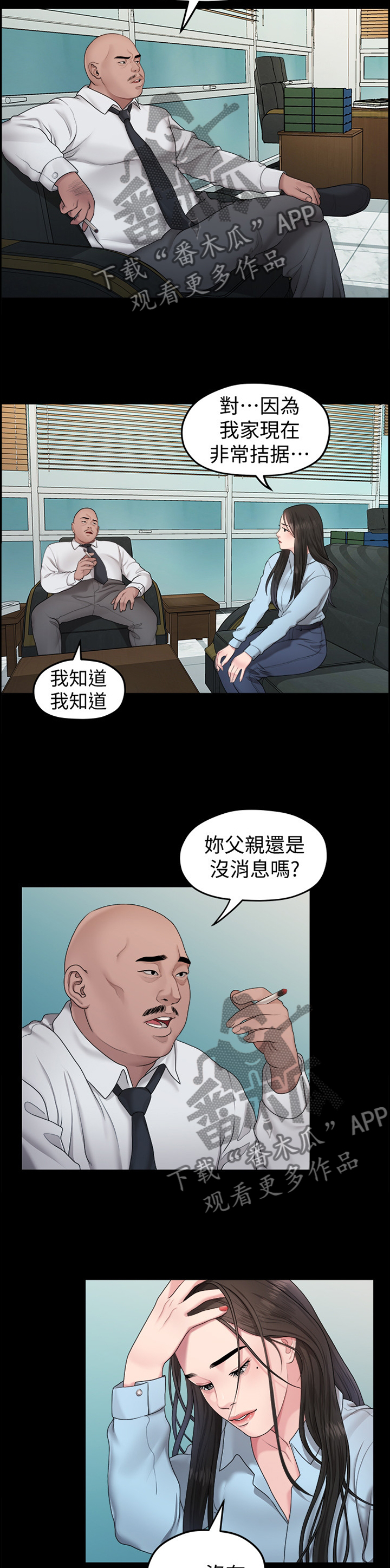 毕业分别的诗句漫画,第73章：秘密1图