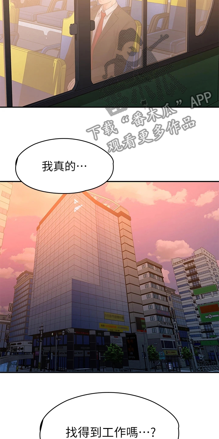 毕业分手季怎么度过漫画,第89章：落魄面试1图