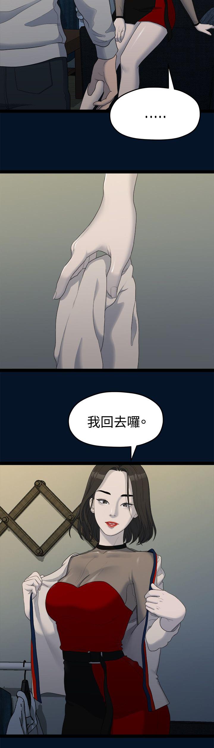 毕业分手的感觉漫画,第22章：唯一信任的人2图