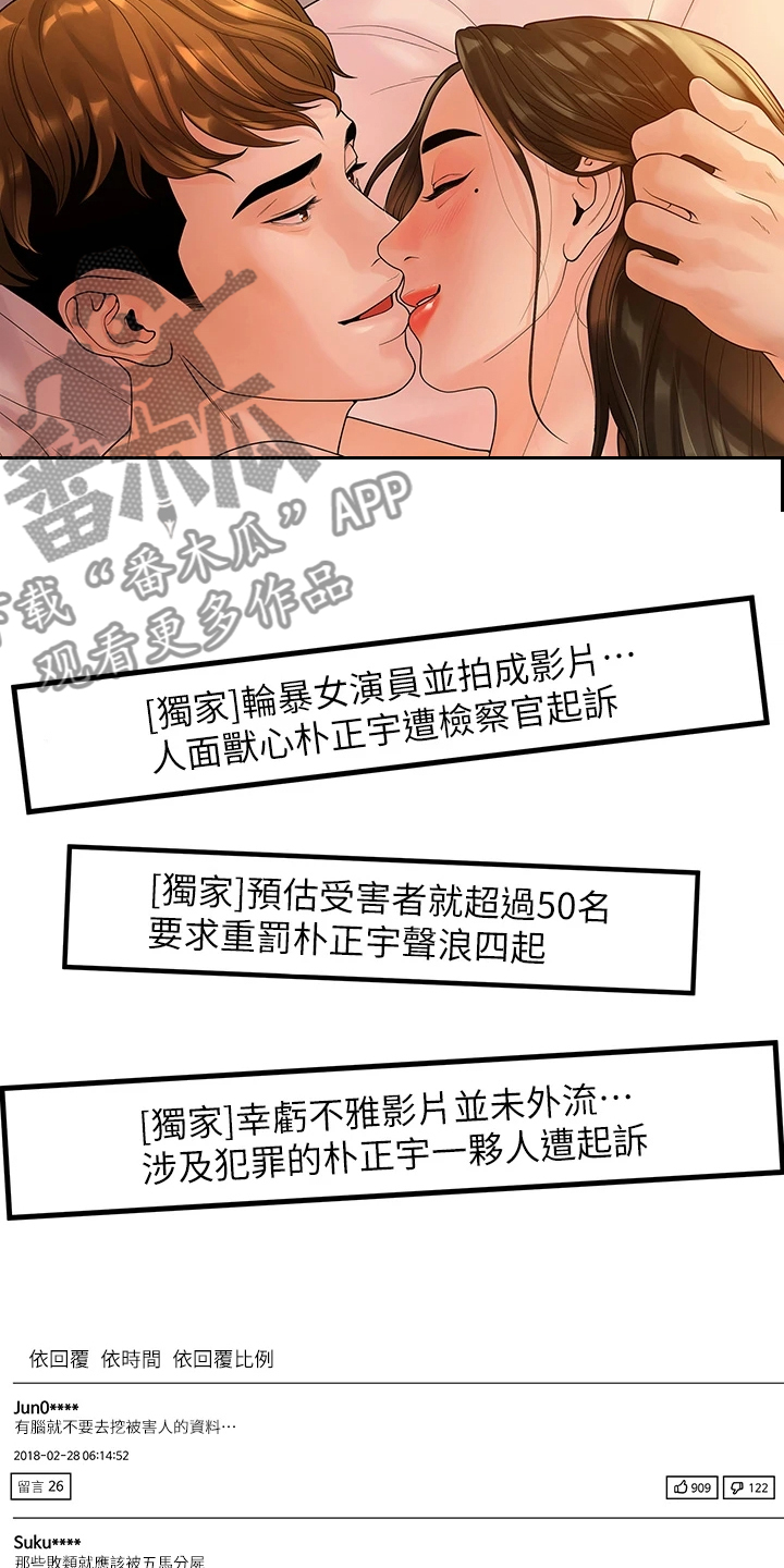 毕业分手季有关的行为心理因素与健康的关系漫画,第96章：不要再跑了2图