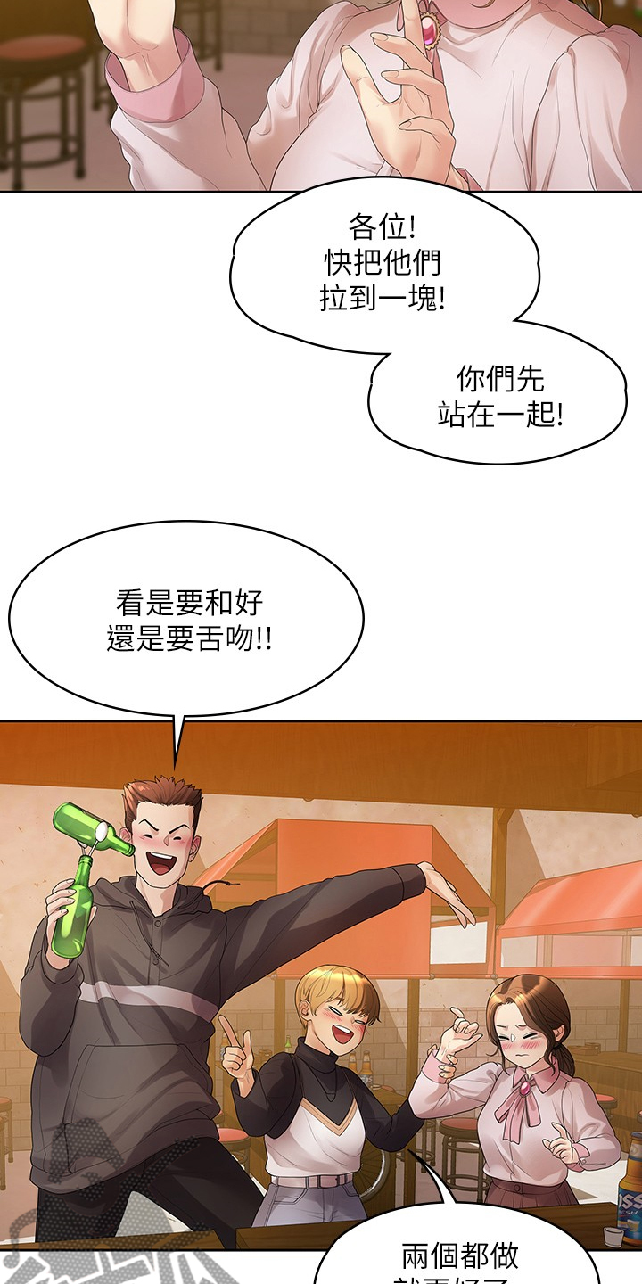 毕业分手季经典桥段漫画,第82章：我们分手了1图