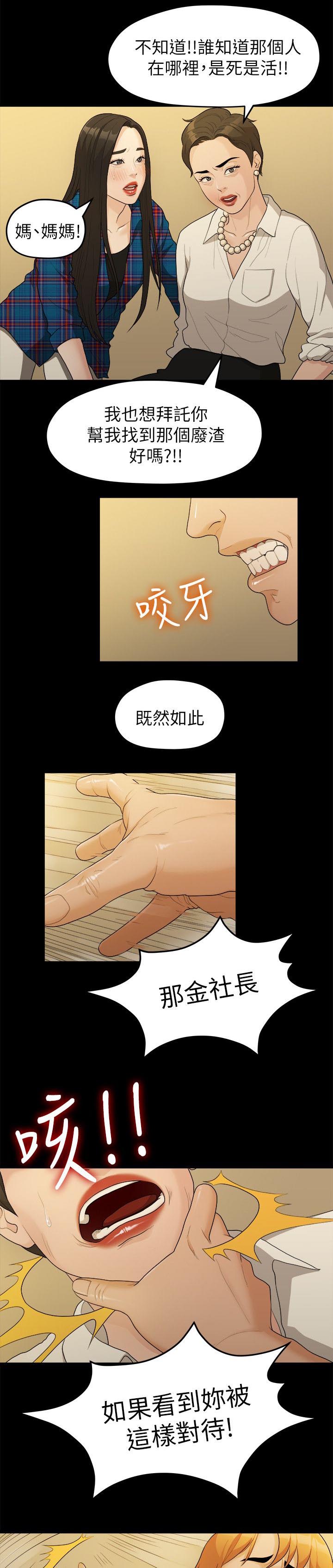 毕业分手季漫画在线免费观看漫画,第32章：出事了2图