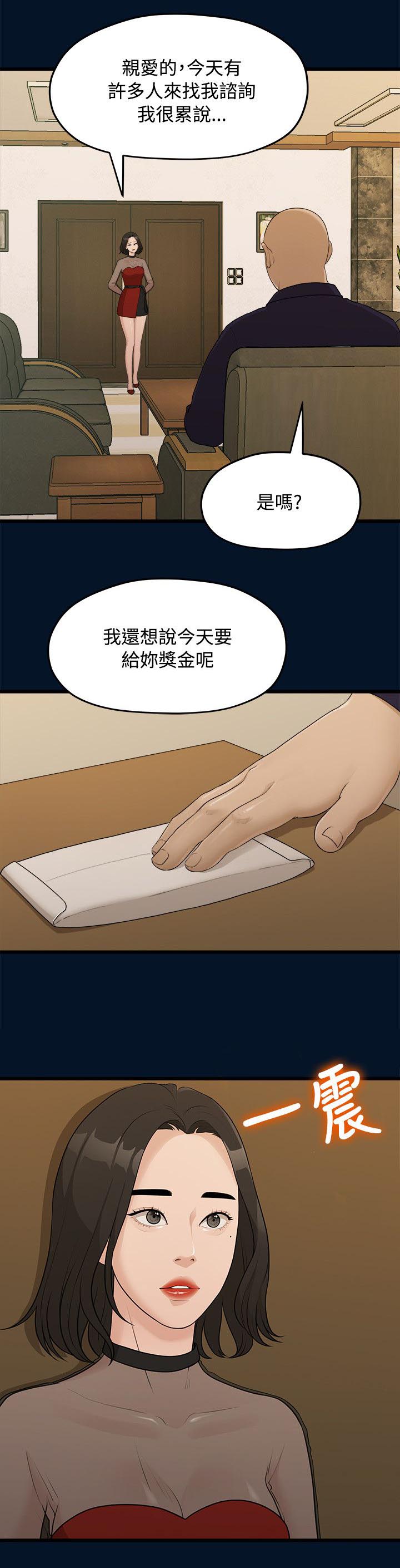 毕业分手季电影漫画,第20章：拍照1图