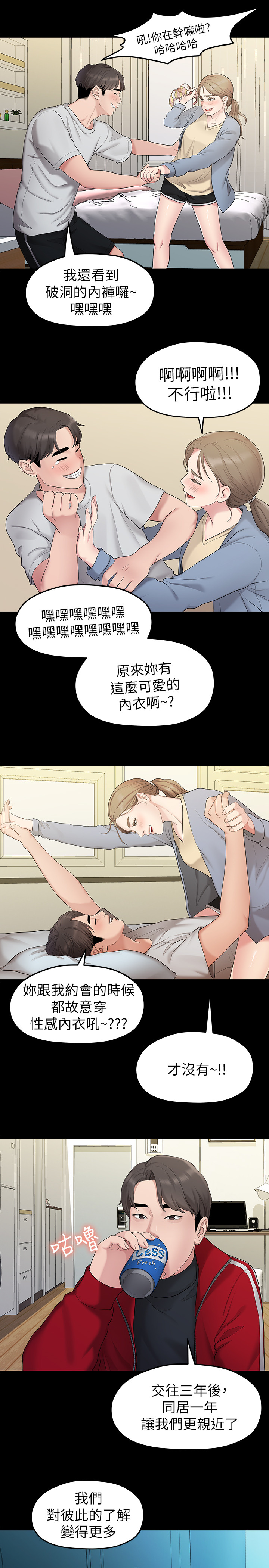 毕业分别催泪视频漫画,第60章：孤单1图