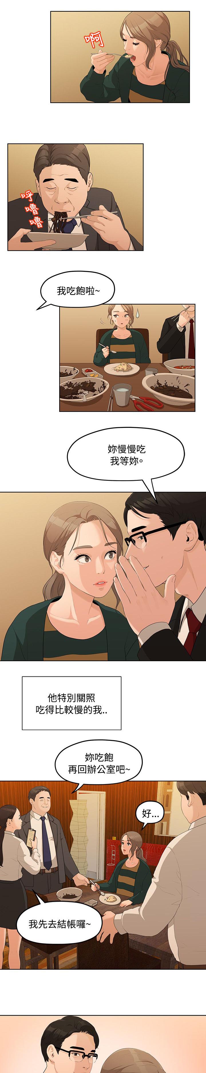 毕业分别的诗句漫画,第9章：签订契约书1图