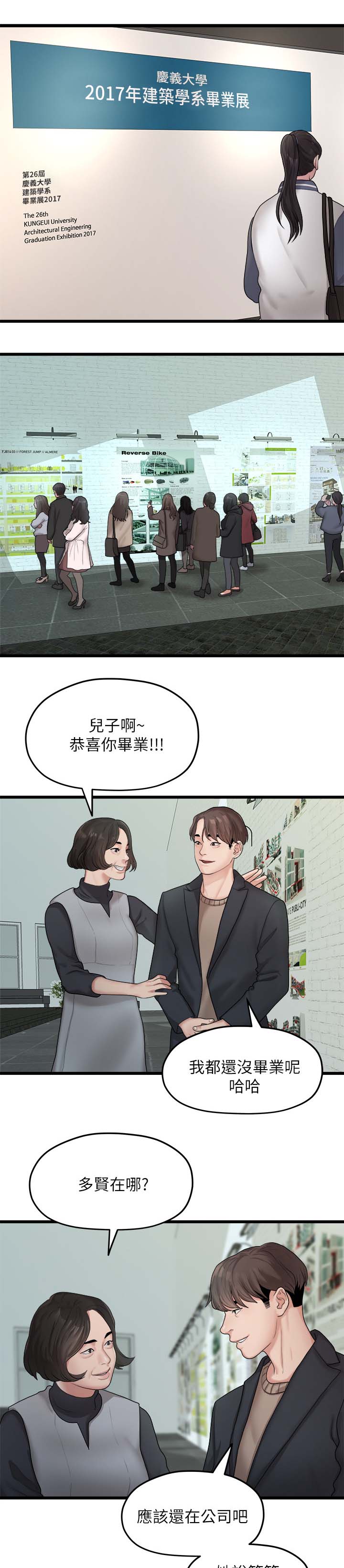 毕业分手文案英文漫画,第35章：我们分手吧1图