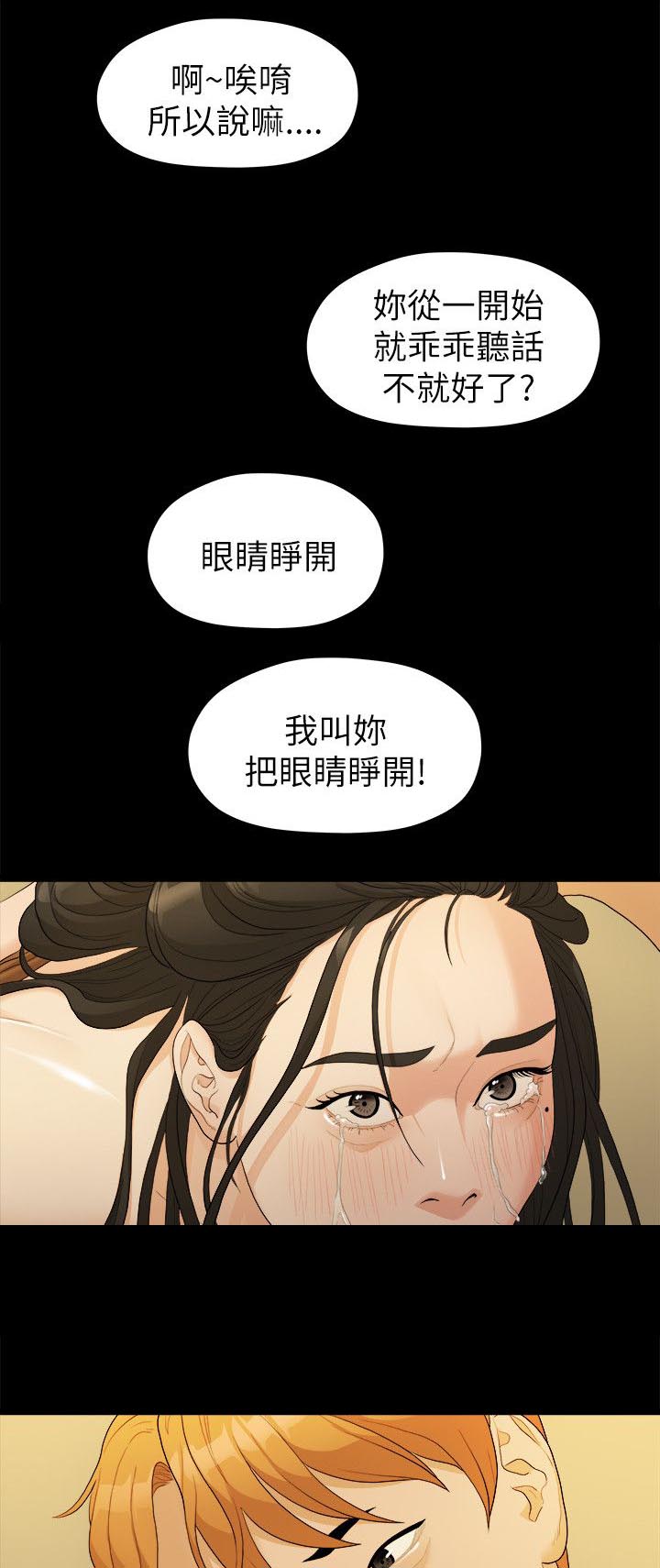 毕业分手季我意外怀孕景程放弃出国读博漫画,第33章：失贞1图