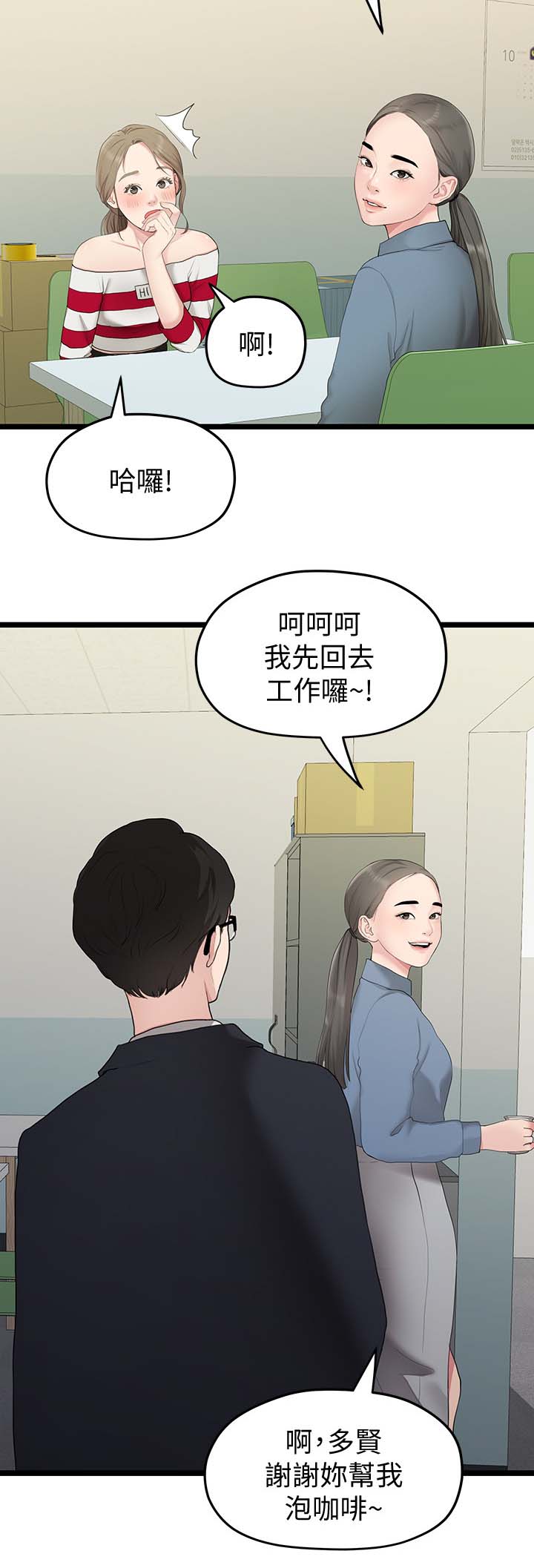 毕业分手季第40漫画漫画,第64章：拒绝2图