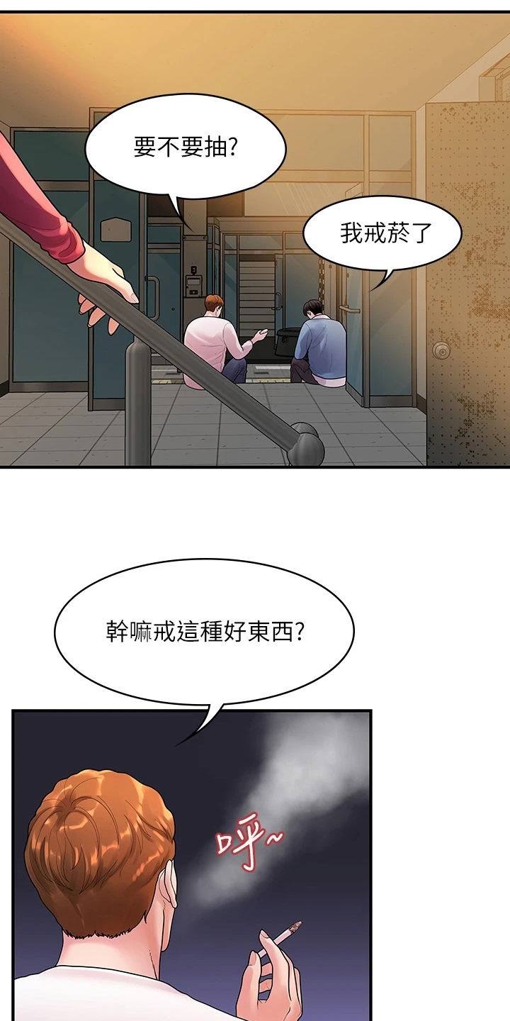 毕业分手季电影漫画,第100章：【完结】重新生活2图