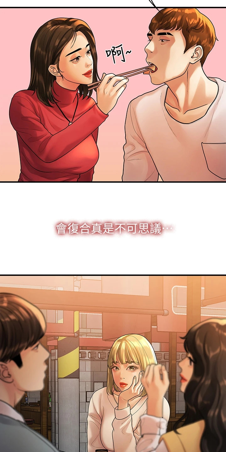 毕业分手视频合集漫画,第99章：猜不到的命运1图