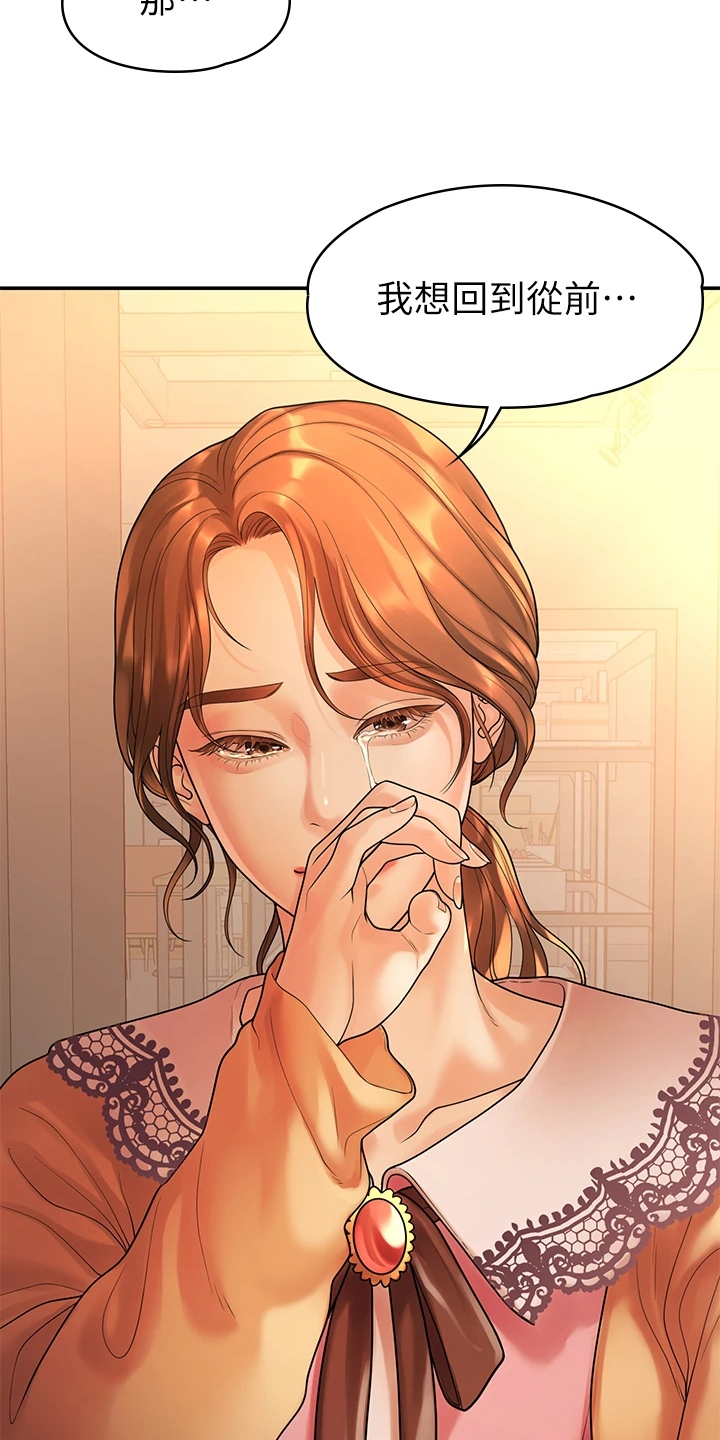 毕业分手季的歌漫画,第98章：我们走得太遥远1图