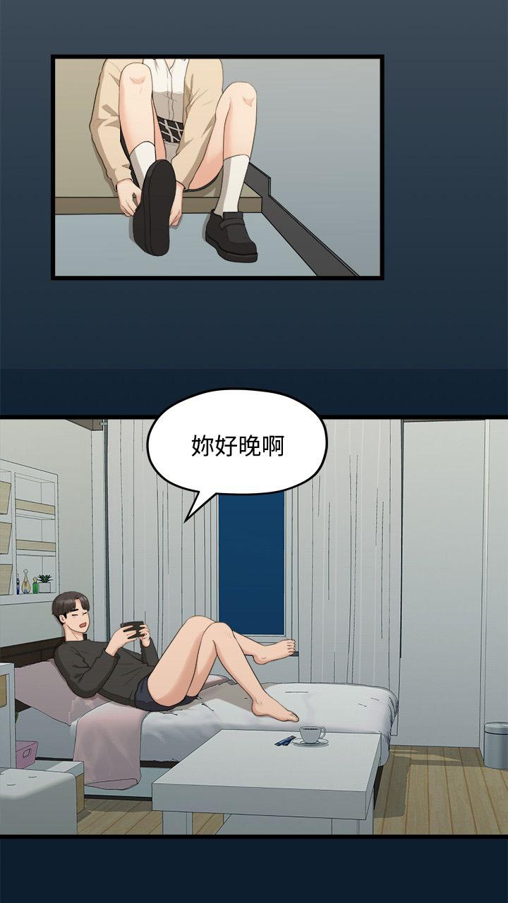 毕业季即分手季漫画,第18章：一样的想法1图