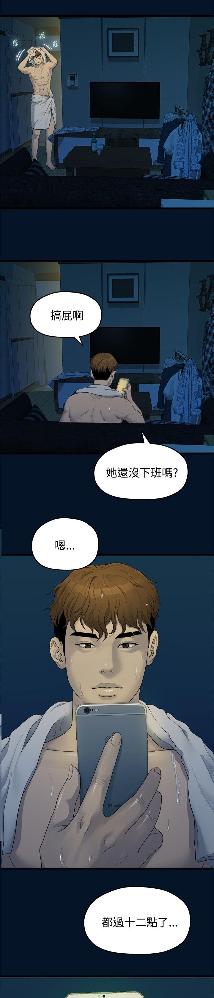 毕业分手季有关的行为心理因素与健康的关系漫画,第21章：相机测试1图