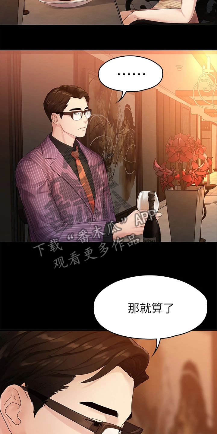 毕业分手季经典桥段漫画,第85章：往事已矣1图